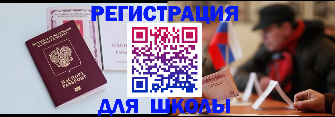 временная регистрация госуслуги в Боре