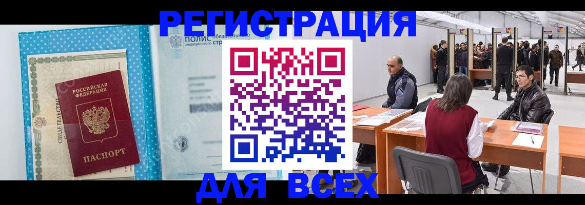 временная регистрация гарантия в Боре